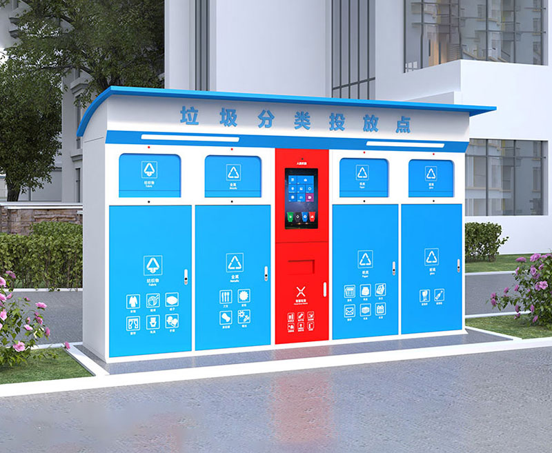 智能分类垃圾箱