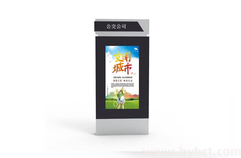 智能公交电子站牌