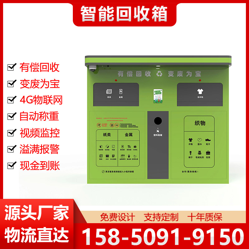 单双投口智能回收衣