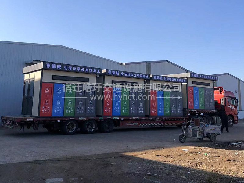 垃圾房发货案例